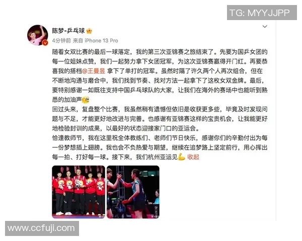 成都乒乓球队与深圳乒乓球队赛后复盘分析比赛经验与战术调整